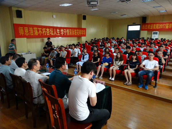 我系举行2017届学生毕业典礼 我系举行2017届学生毕业典礼