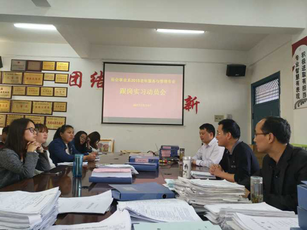 我系妥善安排老年服务与管理专业跟岗实习