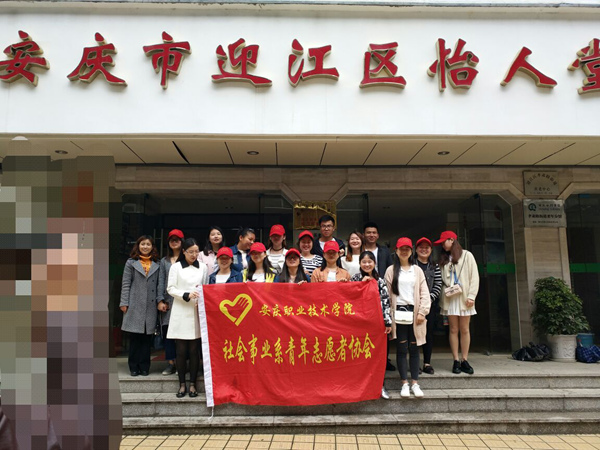 我系妥善安排老年服务与管理专业跟岗实习