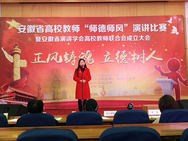 热烈祝贺冯丰老师在省高校教师演讲比赛中