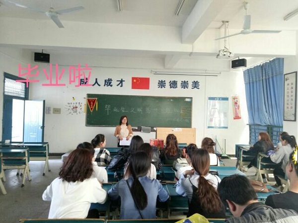 我系召开毕业生文明离校主题班会 我系召开毕业生文明离校主题班会