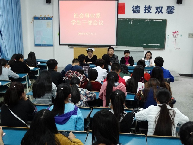 我系召开学生干部培训会议