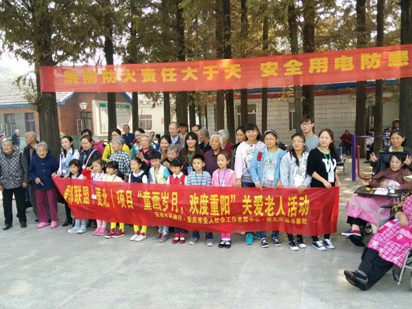 爱驻夕阳，情系老人