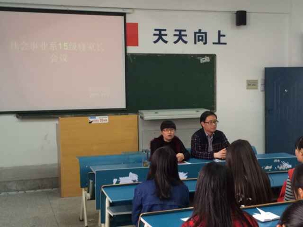 我系召开寝室长工作会议