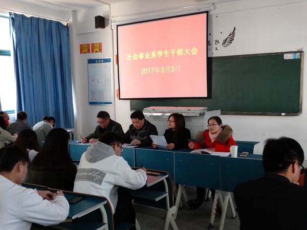 我系召开学生干部大会 我系召开学生干部大会