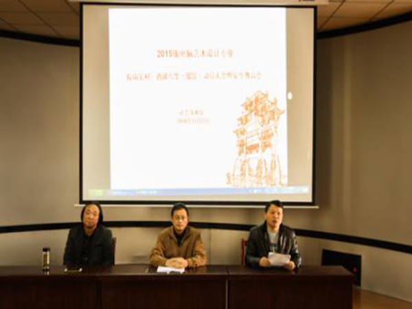 我系召开2015级电脑艺术设计专业写生动员大会 我系召开2015级电脑艺术设计专业写生动员大会