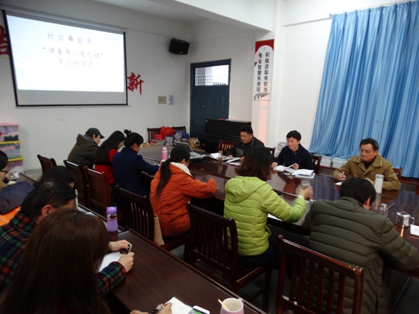 我系召开“讲看齐、见行动”学习动员会