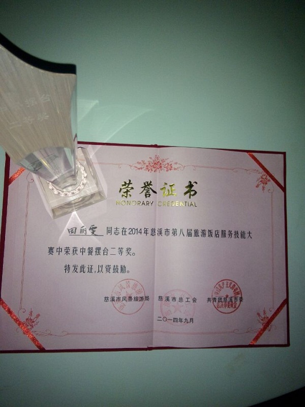 我系酒店管理专业实习生再传捷报