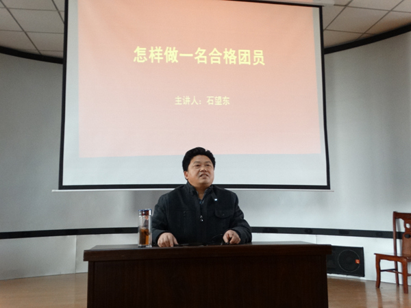 我系举办团课专题讲座 我系举办团课专题讲座