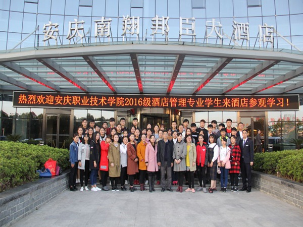 我系开展2016级酒店管理专业认知实习 我系开展2016级酒店管理专业认知实习