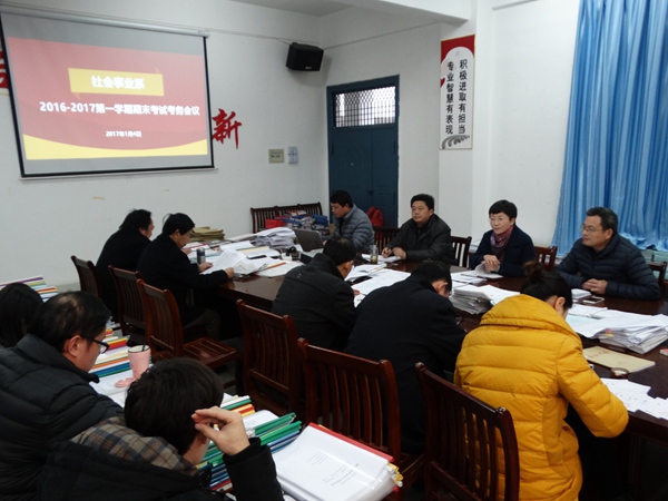 我系召开期末考风考纪教育暨学生安全工作会议 我系召开期末考风考纪教育暨学生安全工作会议