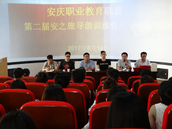 我系举行第二届“安之旅”导游训练营结业典礼 我系举行第二届“安之旅”导游训练营结业典礼