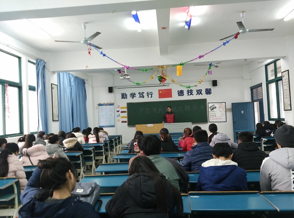 我系开展“考风考纪”主题教育活动