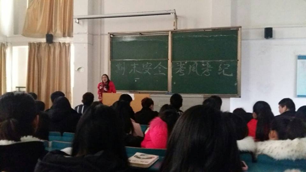 我系开展“考风考纪”主题教育活动