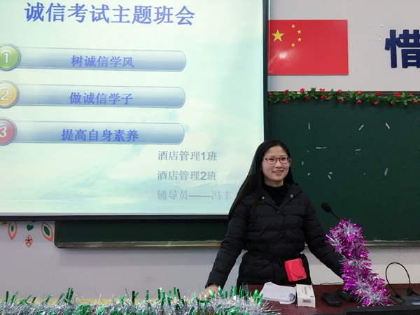 我系开展“考风考纪”主题教育活动