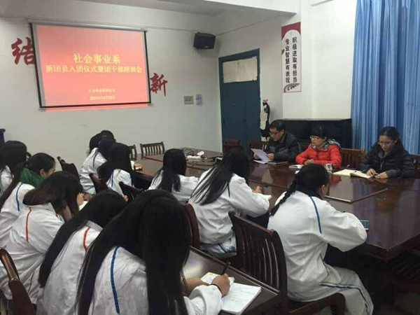 我系举办新生入团仪式暨团干部培训会