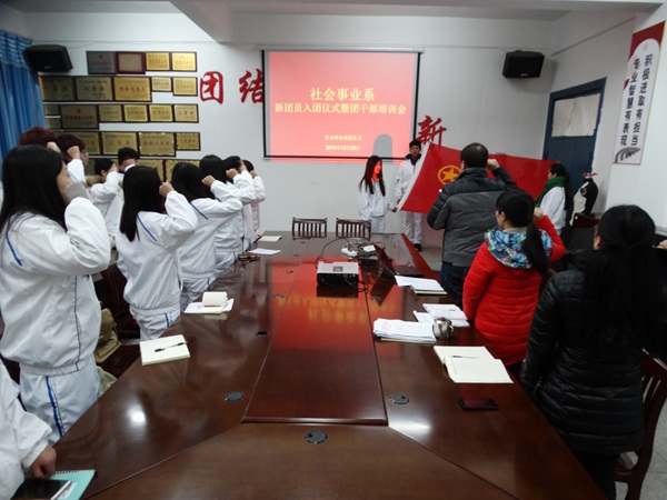 我系举办新生入团仪式暨团干部培训会