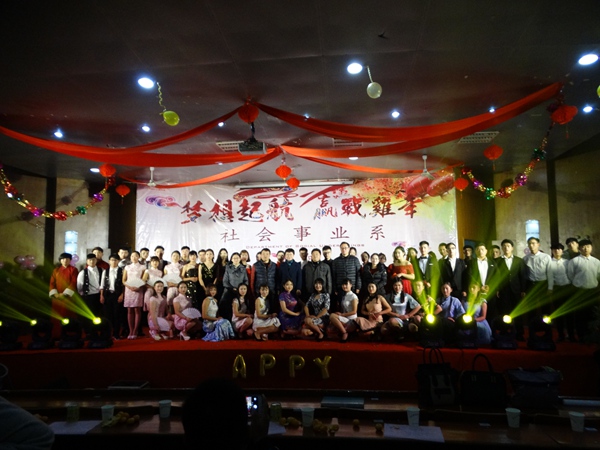 我系举办2017年“梦想起航 赢战鸡年”元旦师生联欢晚会