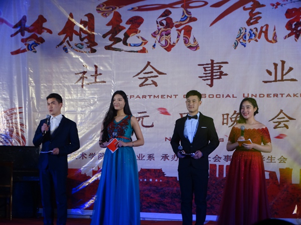 我系举办2017年“梦想起航 赢战鸡年”元旦师生联欢晚会