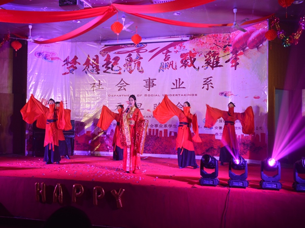 我系举办2017年“梦想起航 赢战鸡年”元旦师生联欢晚会