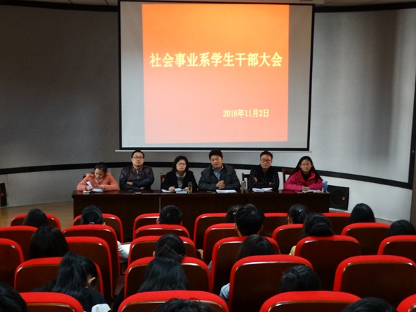 我系召开学生干部工作大会 我系召开学生干部工作大会