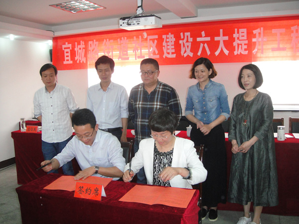我系与宜城路街道签订合作协议