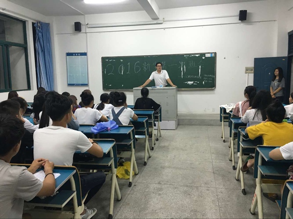 我系举行16级新生入学第一次班会