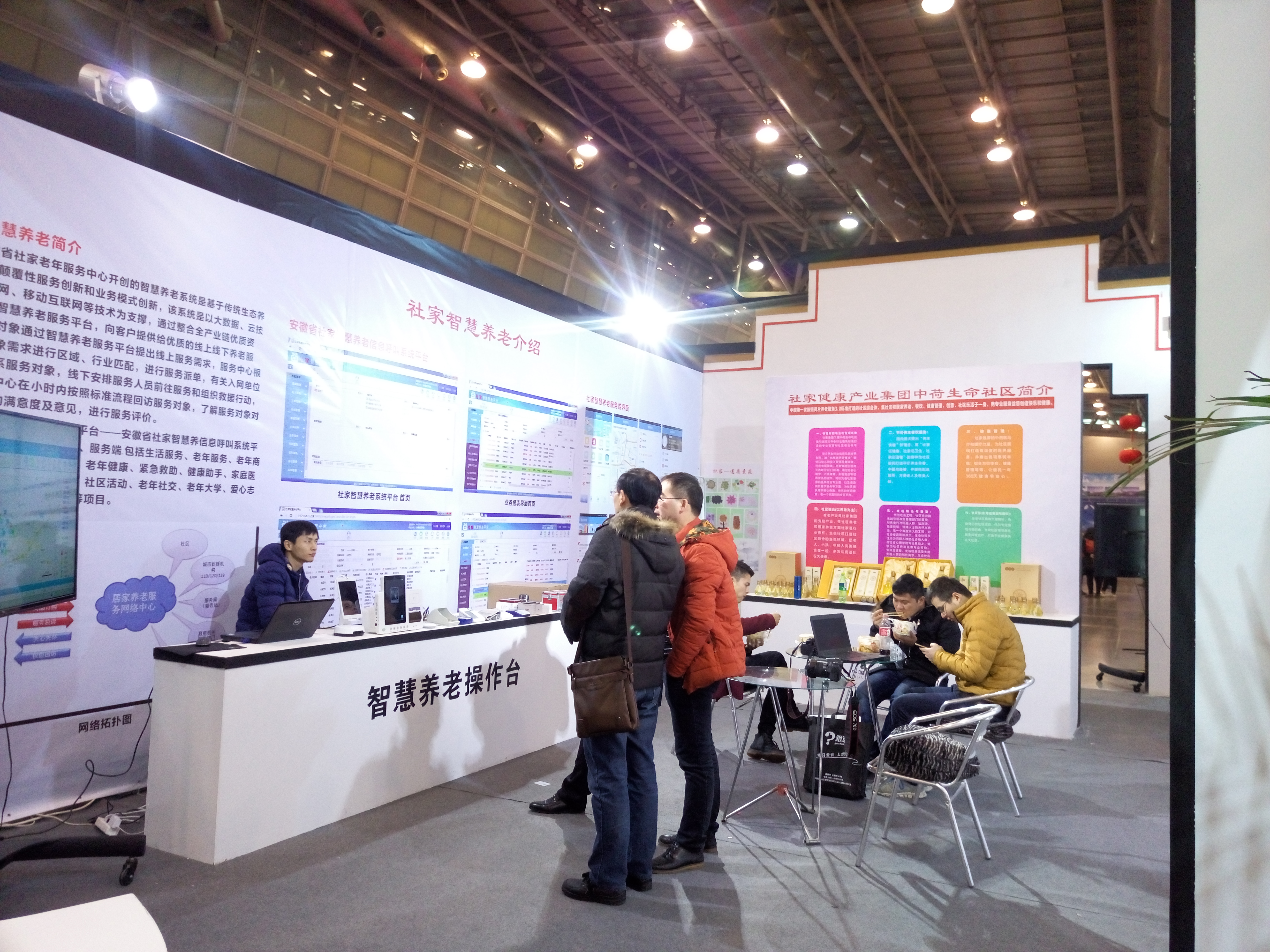 我系组织老年服务与管理专业学生参观安徽省养老发展与中医药健康养生博览会