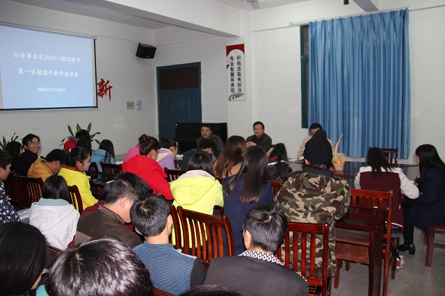 我系召开期中教学座谈会