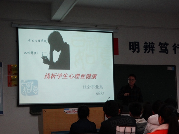 我系举办辅导员特色主题班会大赛预赛 我系举办辅导员特色主题班会大赛预赛