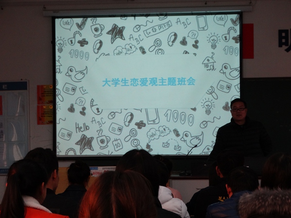 我系举办辅导员特色主题班会大赛预赛 我系举办辅导员特色主题班会大赛预赛