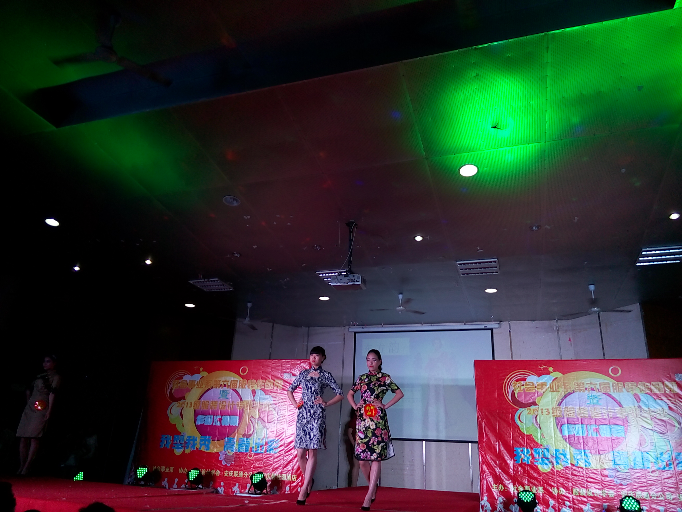 我系举办服装作品展演会