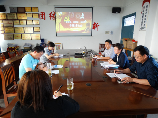 我系党总支:开展“讲政治、重规矩、做表率”专题学习讨论 我系党总支:开展“讲政治、重规矩、做表率”专题学习讨论