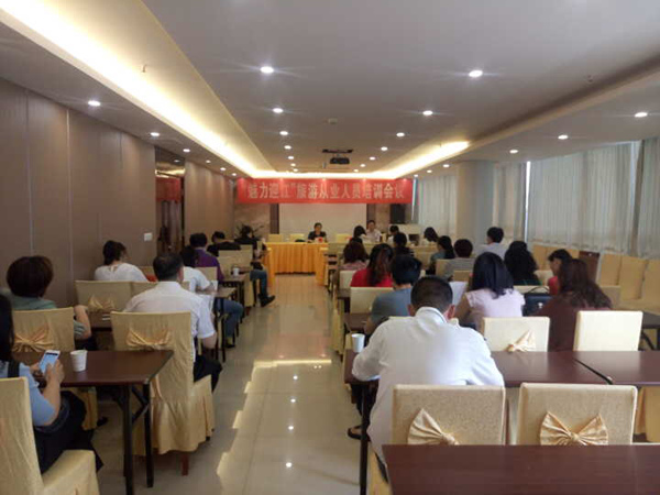 我系为迎江区旅游从业人员开展系列培训 我系为迎江区旅游从业人员开展系列培训
