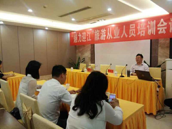 我系为迎江区旅游从业人员开展系列培训 我系为迎江区旅游从业人员开展系列培训