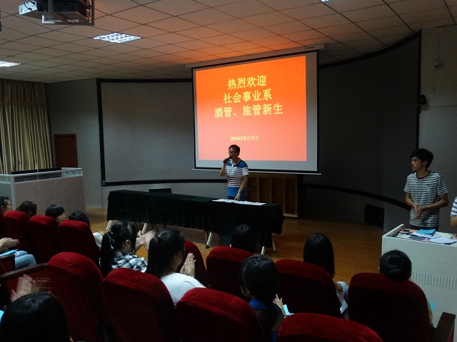 我系新生班级召开入学主题班会