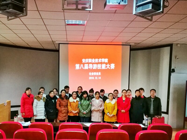 我系成功举办导游技能大赛