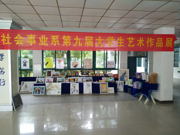 理想与信念，设计与人生——我系艺术设计作品展隆重举行