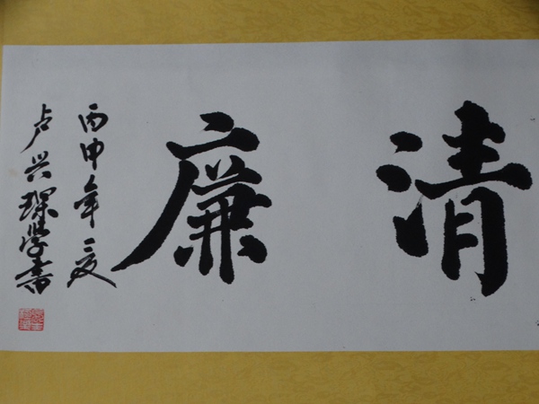 院领导参观我系廉政文化作品展