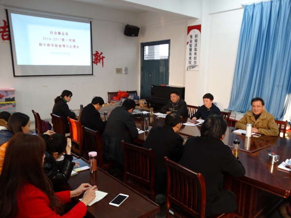 我系召开期中教学检查整改会 我系召开期中教学检查整改会