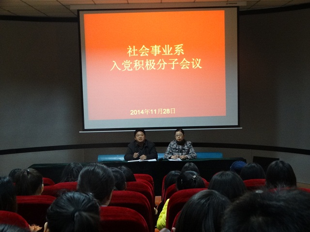 我系召开第十七期党校学员培训动员会