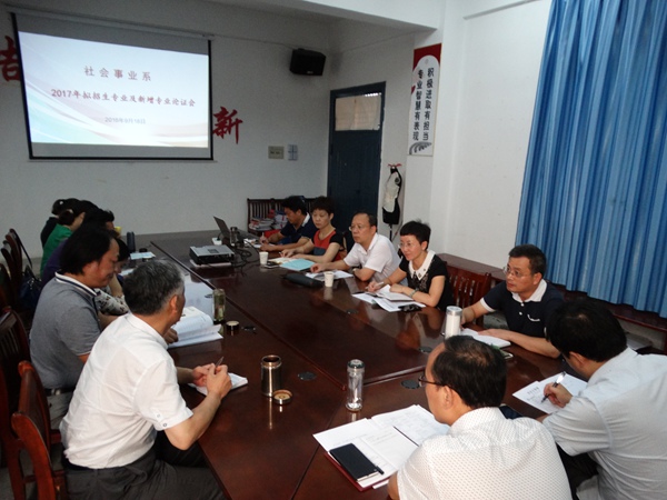 我系召开2017年拟招生专业论证会 我系召开2017年拟招生专业论证会