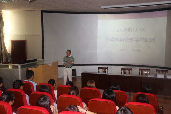 我系2016级新生入学教育讲座之二