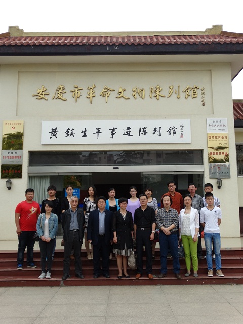 社会事业系党总支开展革命传统和廉政警示教育活动 社会事业系党总支开展革命传统和廉政警示教育活动