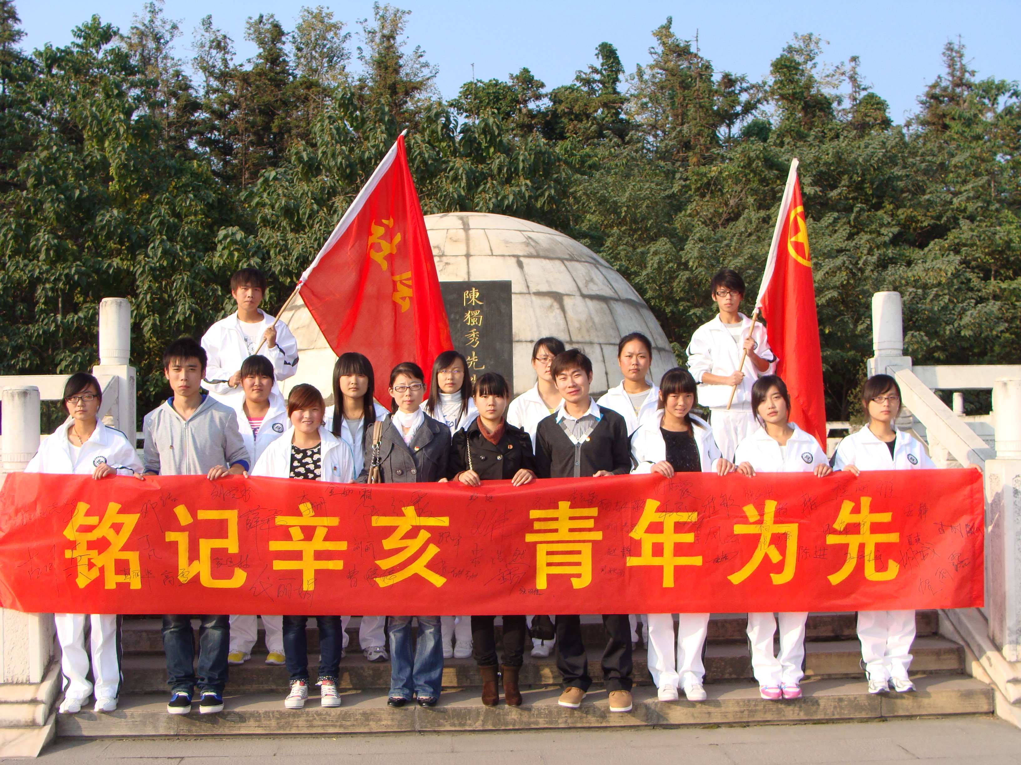 铭记辛亥,青年为先——纪念辛亥革命100周年活动 铭记辛亥,青年为先——纪念辛亥革命100周年活动