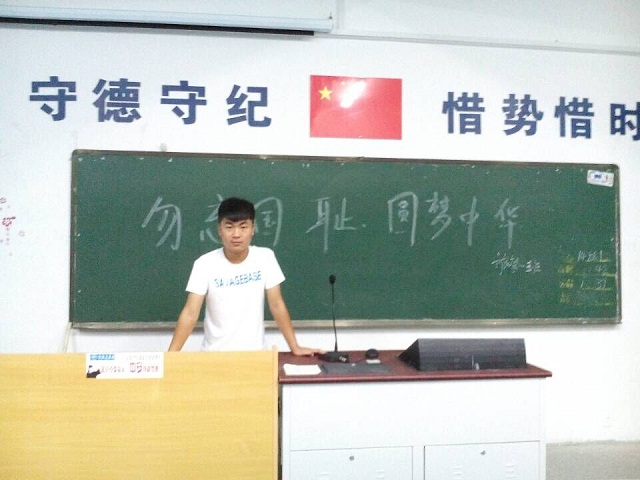 我系举办“勿忘国耻、圆梦中华”主题班会