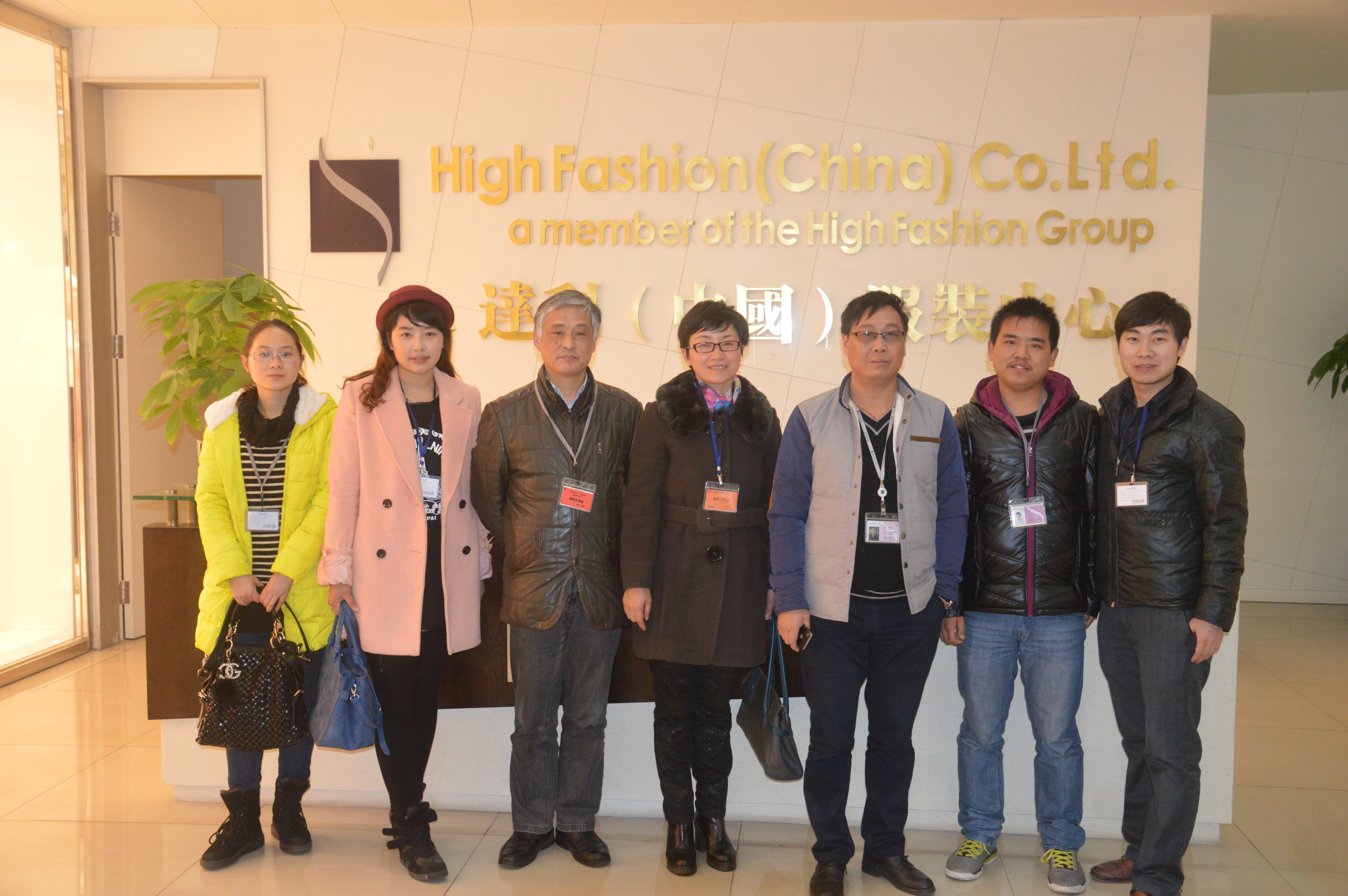 我系开展服装设计专业建设调研活动