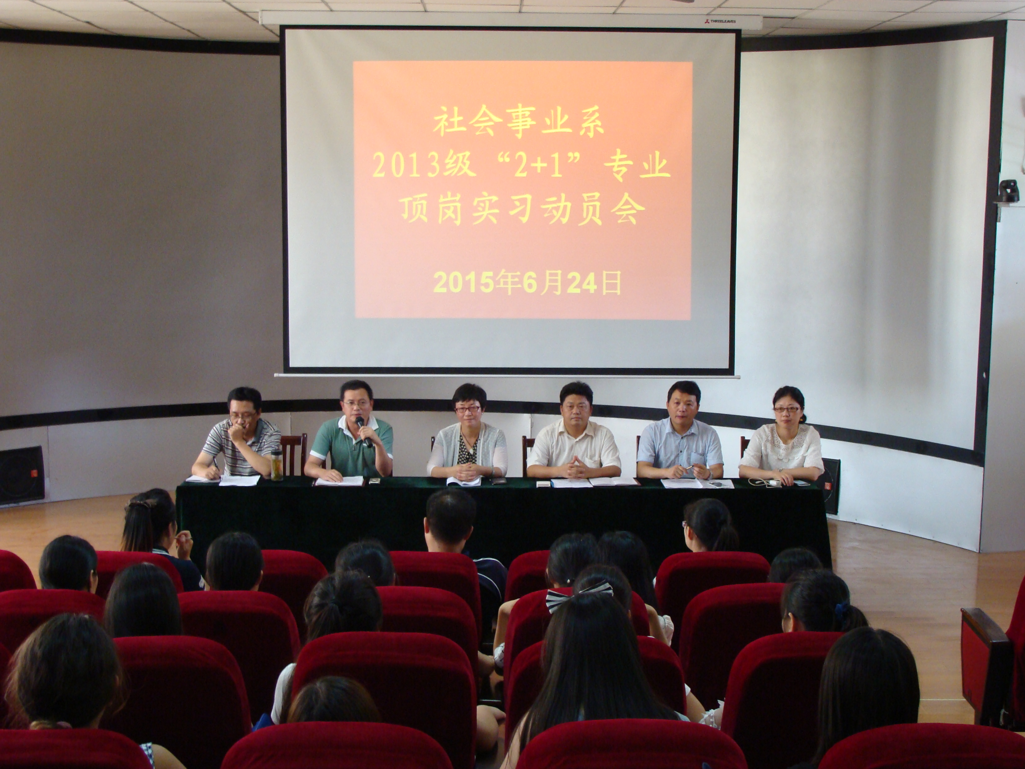 我系扎实做好“2+1”顶岗实习工作