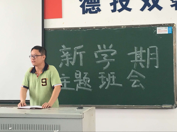我系新学期学生工作全面启动