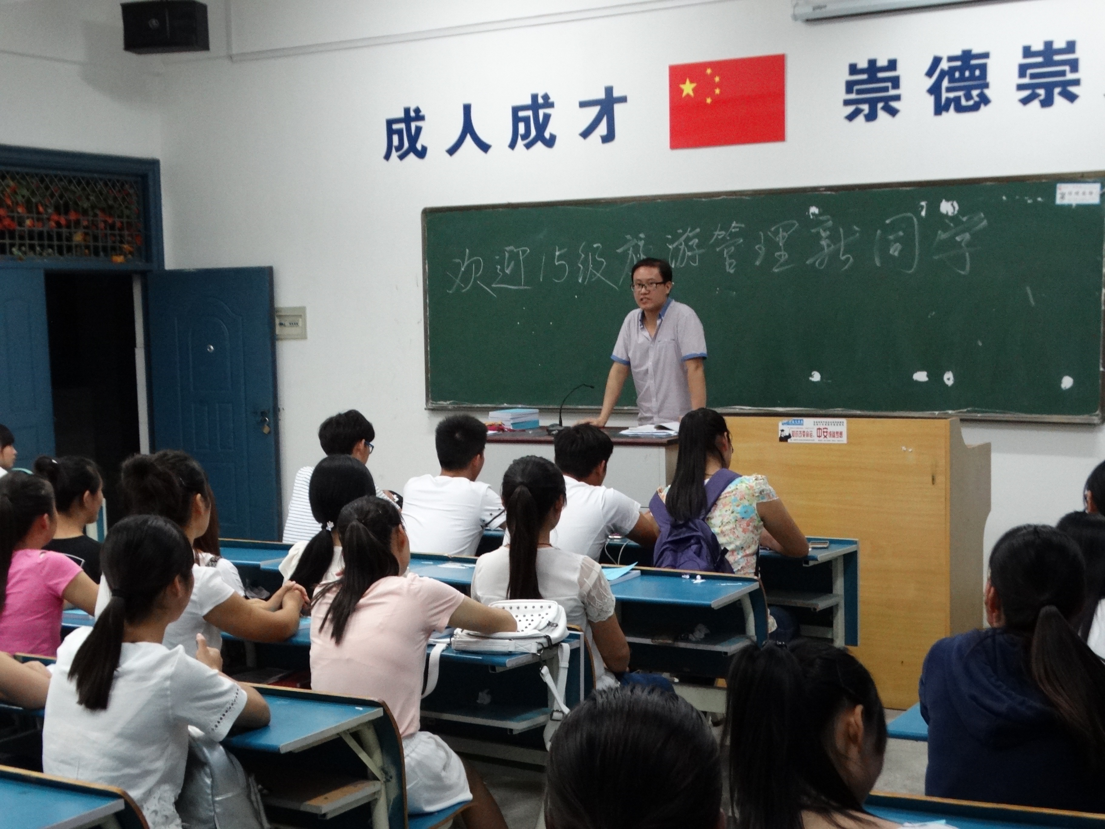 我系召开2015级新生入学第一次班会